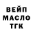 Кодеин Purple Drank Tano Monk