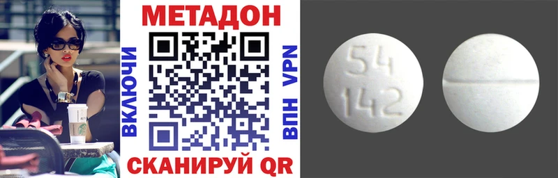 Метадон кристалл  купить  сайты  МЕГА рабочий сайт  Опочка 