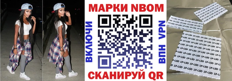 Наркотические марки 1,8мг Опочка